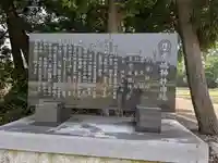 鹿島神社(滋賀県)