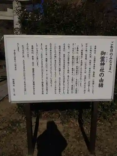 御霊神社(埼玉県)