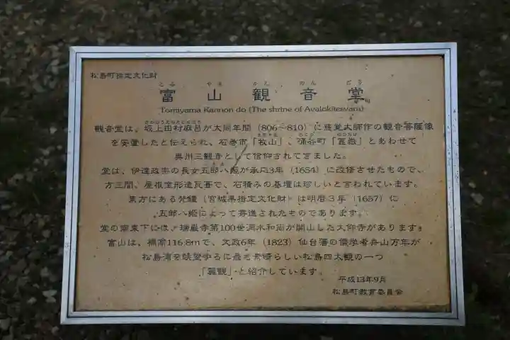 大仰寺(宮城県)