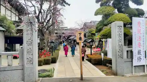 密藏院(埼玉県)