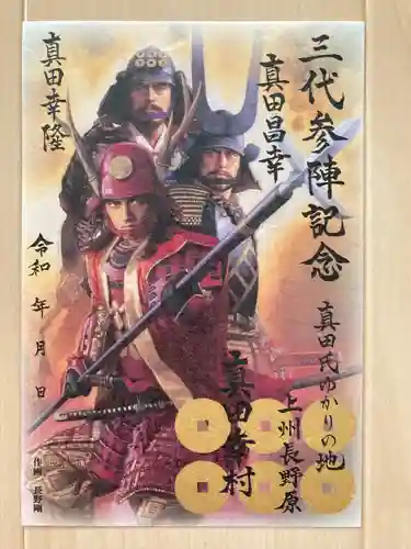 新町薬師堂の授与品その他