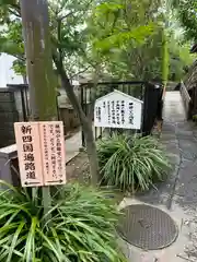 善養寺(東京都)