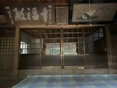 恩山寺奥の院（金磯弁財天）(徳島県)