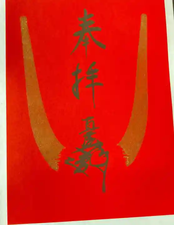 蜂前神社(静岡県)