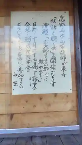 願成就院(静岡県)