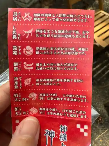 札幌伏見稲荷神社(北海道)