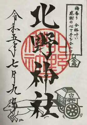 蒲田八幡神社(東京都)