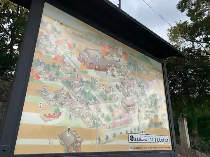 くろ谷 金戒光明寺のその他建物