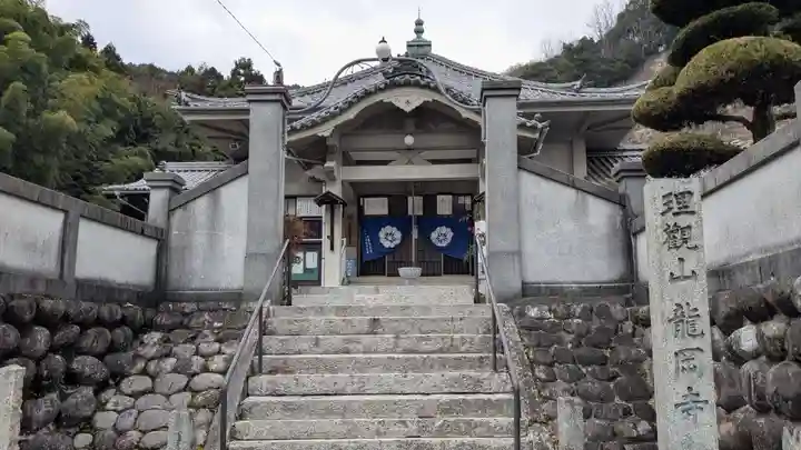 龍岡寺の本殿・本堂