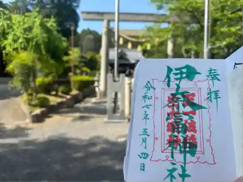 伊奈冨神社(三重県)