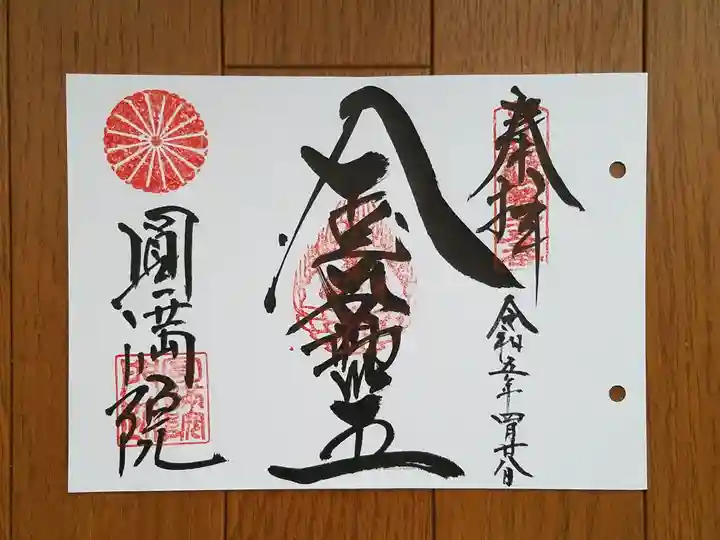 円満院門跡(滋賀県)