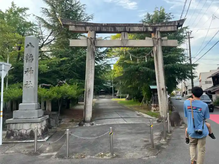 八幡神社(岐阜県)