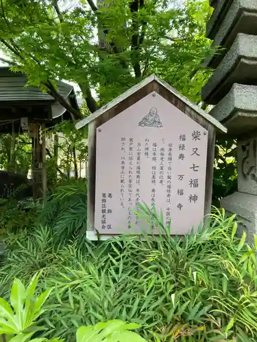 万福寺のその他建物