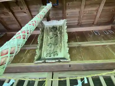 白山神社のその他建物