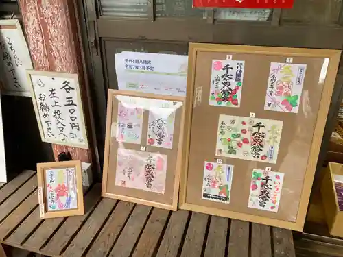 千代ケ岡八幡宮(栃木県)