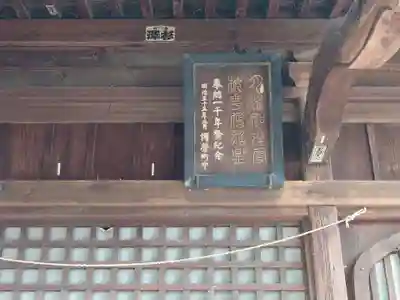 八角神社(福島県)