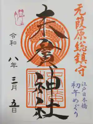 書置き