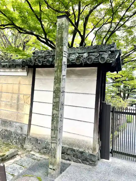 菩提院のその他建物