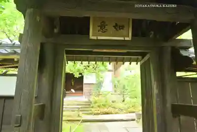 円覚寺(神奈川県)