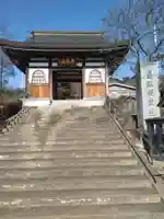 福聚院(宮城県)