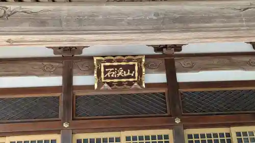 空観寺(滋賀県)