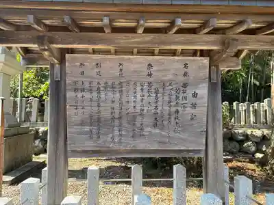 若狭彦神社（上社）(福井県)