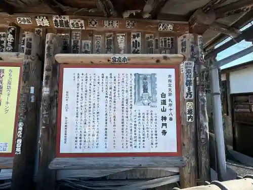 龍石寺(埼玉県)