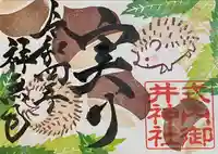 御井神社(岐阜県)