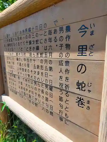 杵築神社(奈良県)