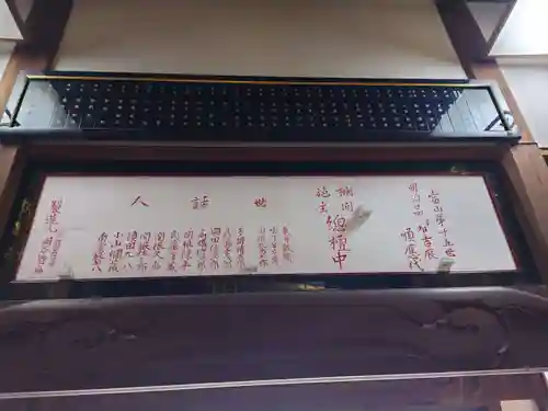 禅養寺(群馬県)