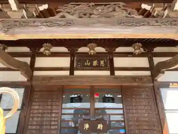 常源寺の本殿・本堂