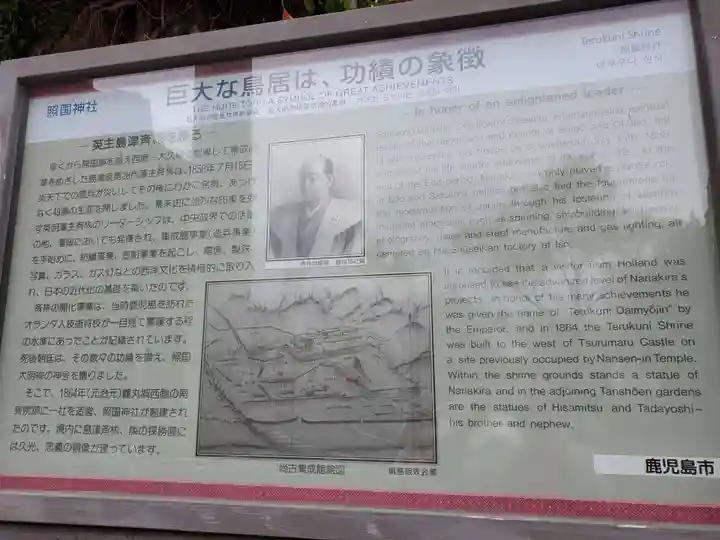 照國神社のその他建物