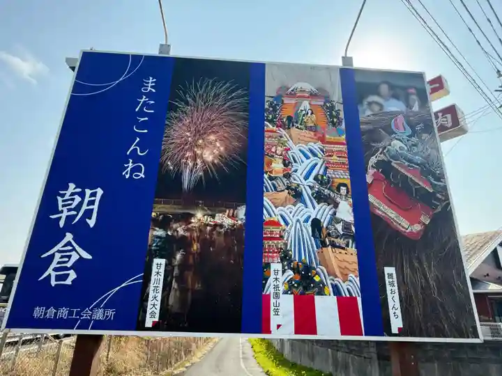 美奈宜神社(福岡県)