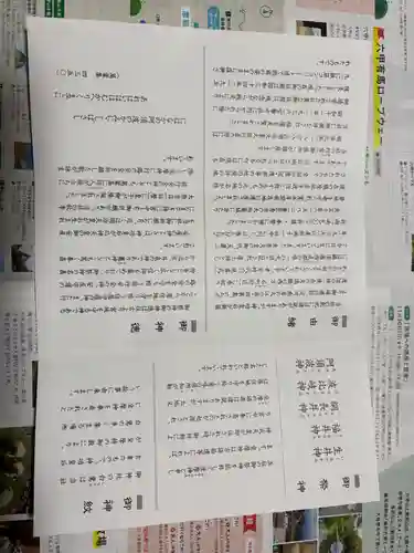 坐摩神社(大阪府)