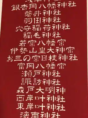 東京羽田 穴守稲荷神社(東京都)