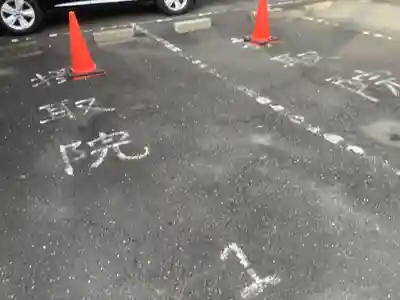 摂取院のその他建物