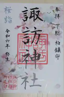 桜の花とシマエナガ。諏訪神社の神職さんは鳥ガチ勢なので写実的に描けるイラストレーターさんを厳選していらっしゃいます。下のシマエナガの首後ろの茶色羽がリアル。