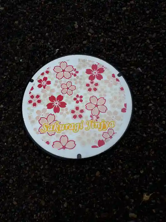 櫻木神社のその他建物