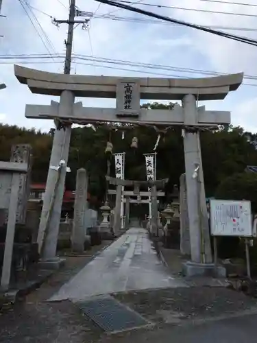 高祖神社の鳥居