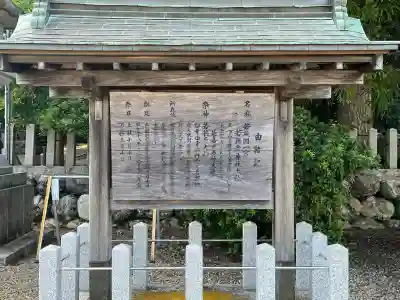 若狭彦神社（上社）(福井県)