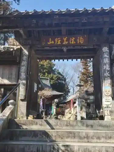 四萬部寺の山門