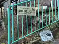 熊野神社のその他建物
