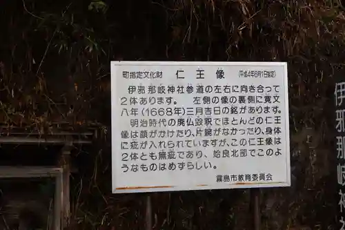 伊邪那岐神社(鹿児島県)