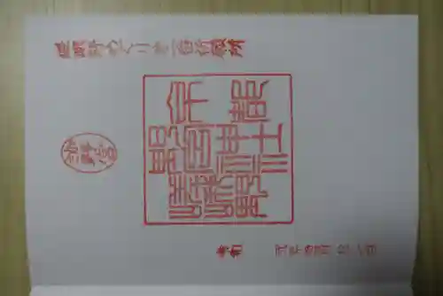 野宮神社(京都府)