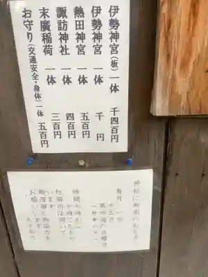 稲荷明神のその他建物