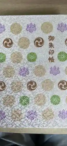 宇佐神宮の御朱印帳