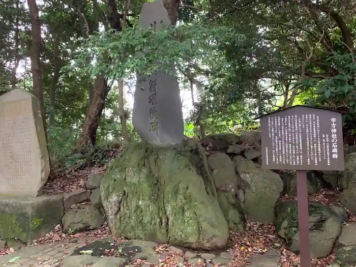 市方神社の建物その他