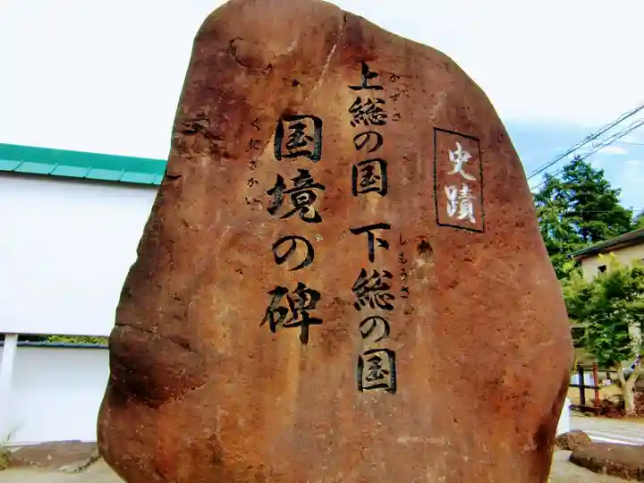 妙泉寺(千葉厄除け不動尊)のその他建物