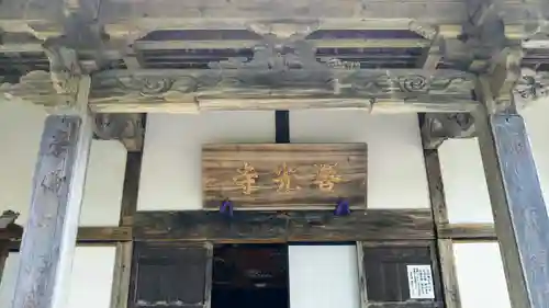 有珠善光寺の本殿・本堂