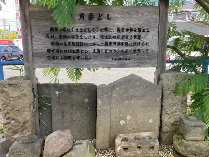 一之宮天満宮(梶原景時館跡)(神奈川県)